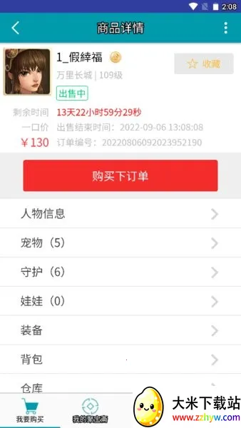 �۱�ի����v3.94.10 �ֻ����ͼ