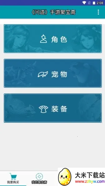 �۱�ի����v3.94.10 �ֻ����ͼ