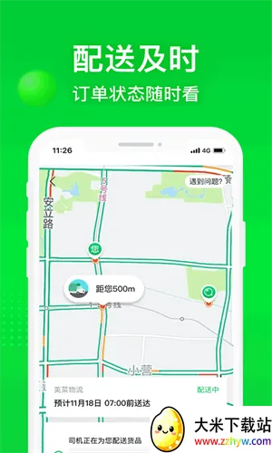 ����������v8.2.2 ��׿���ͼ