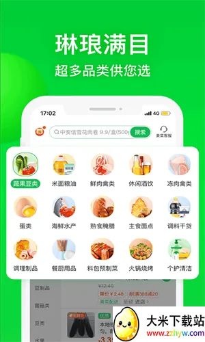 ����������v8.2.2 ��׿���ͼ