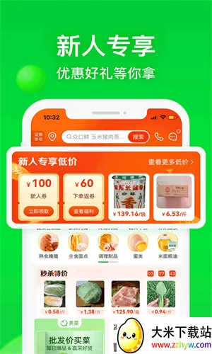 ����������v8.2.2 ��׿���ͼ