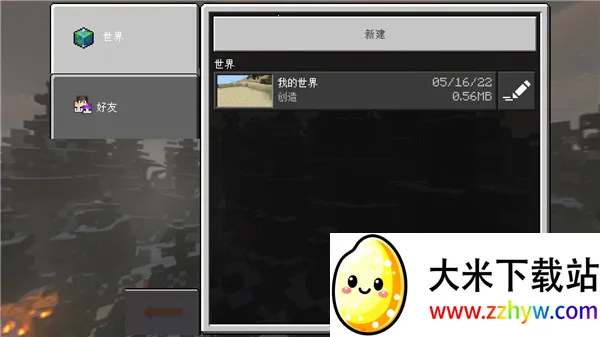 �ҵ��������v1.20.12.0 �ֻ����ͼ