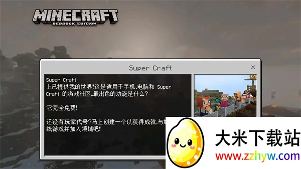 �ҵ��������v1.20.12.0 �ֻ����ͼ