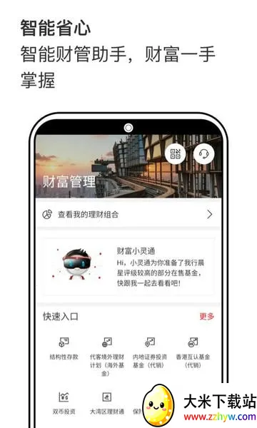 �������v3.65.7 �ٷ������ͼ