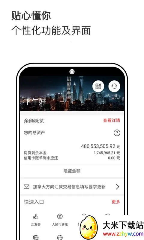 �������v3.65.7 �ٷ������ͼ