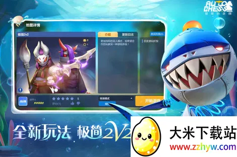 多多自走棋 多多自走棋