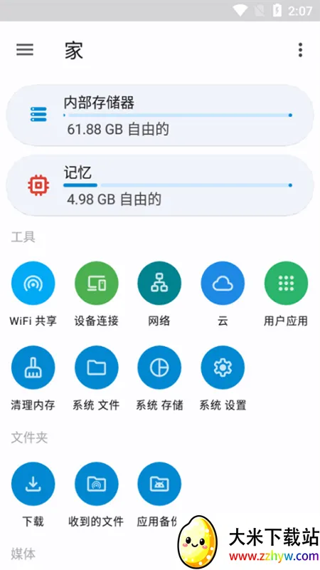 AnEv5.8.0 ��׿���ͼ