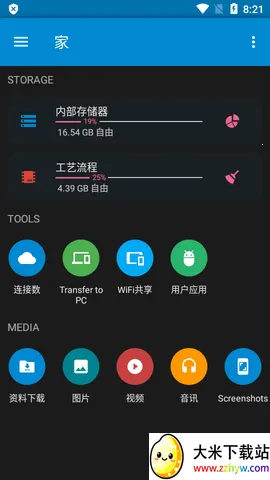 AnEv5.8.0 ��׿���ͼ