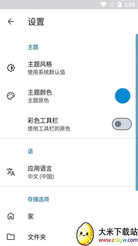 AnEv5.8.0 ��׿���ͼ