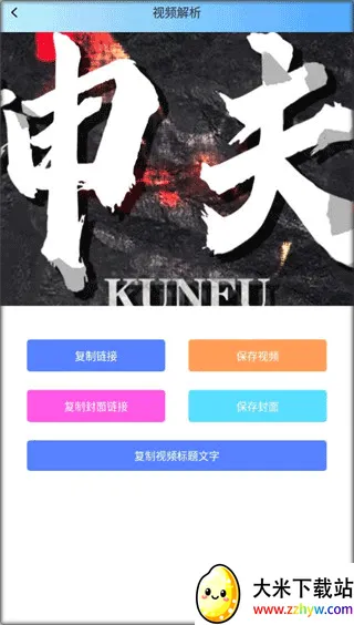 秒闪去水印 秒闪去水印