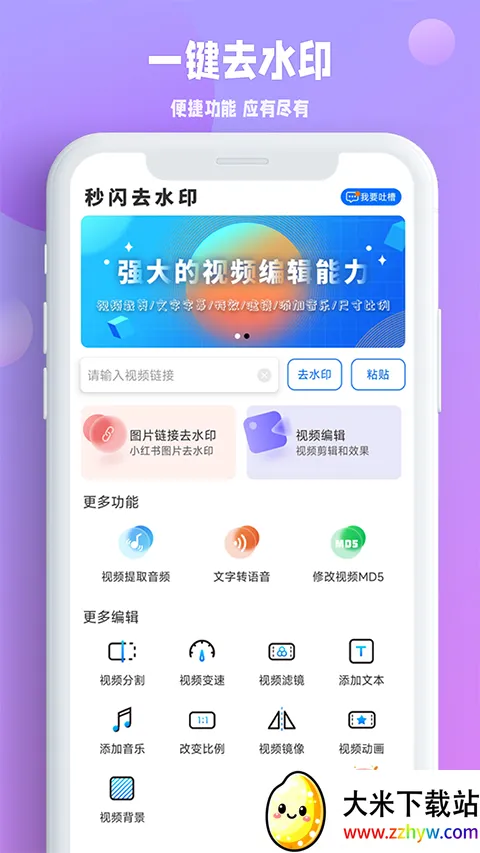 ����ȥˮӡv1.2.135 �ֻ����ͼ