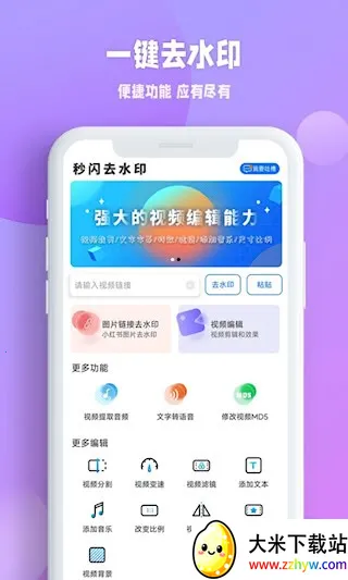 ����ȥˮӡv1.2.135 �ֻ����ͼ