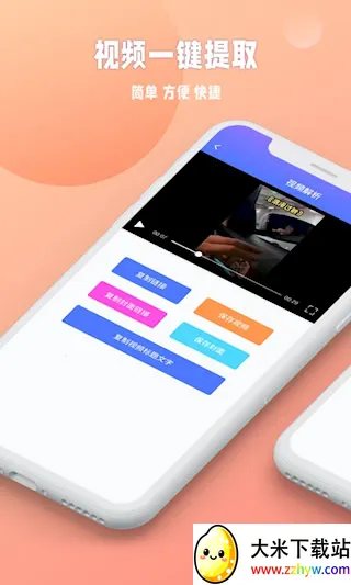 秒闪去水印 秒闪去水印