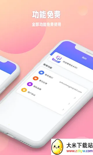 秒闪去水印 秒闪去水印