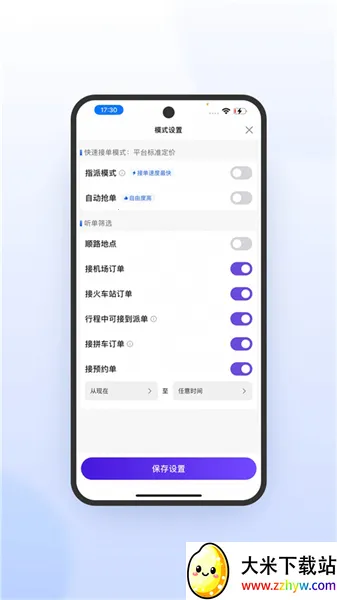 �������v5.50.5.0129 ��׿���ͼ