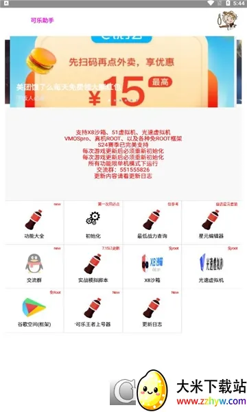 ��������v5.26 �ٷ������ͼ