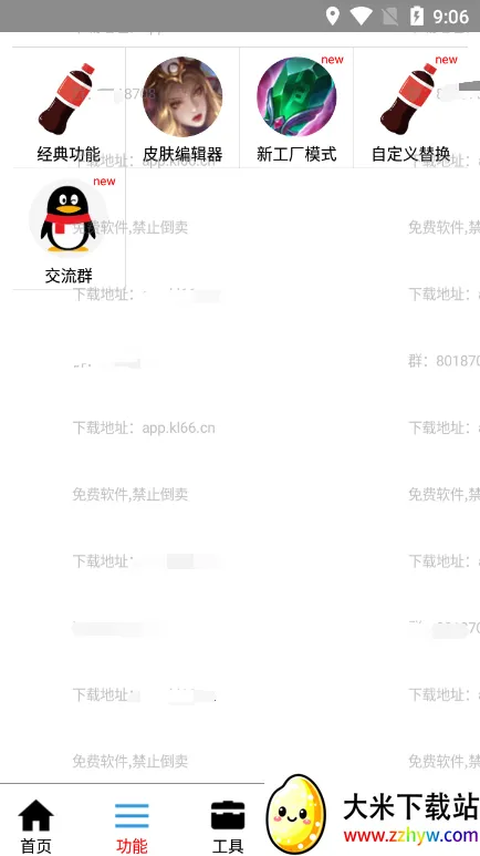 ��������v5.26 �ٷ������ͼ