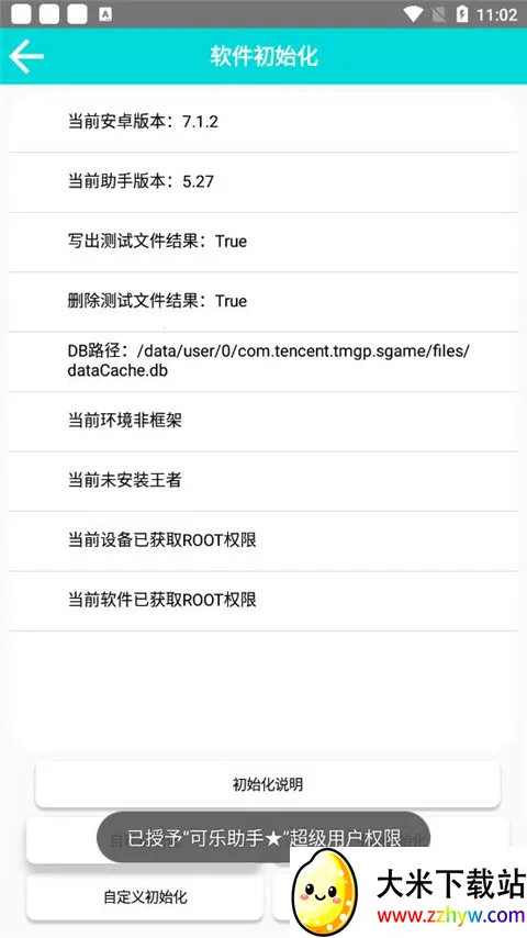 ��������v5.26 �ٷ������ͼ