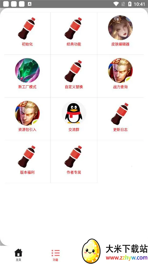 ��������v5.26 �ٷ������ͼ