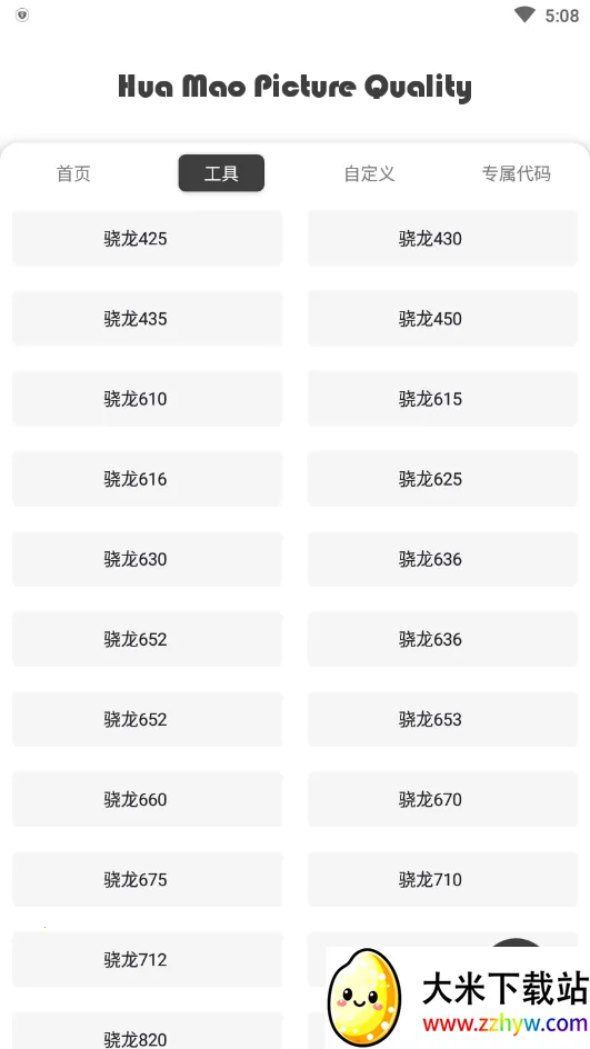 ��è��������120֡v10.2 �ֻ����ͼ