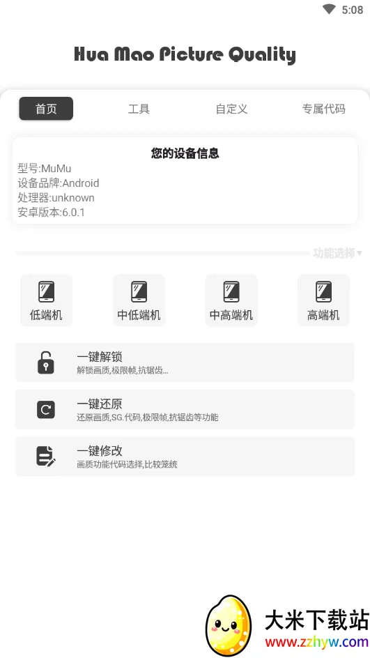 ��è��������120֡v10.2 �ֻ����ͼ