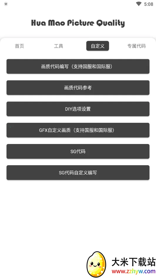 ��è��������120֡v10.2 �ֻ����ͼ