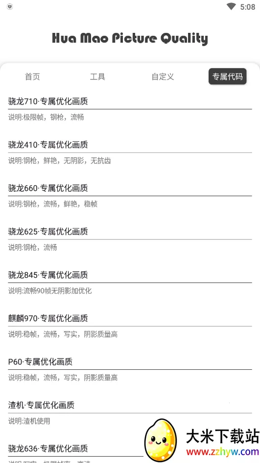 ��è��������120֡v10.2 �ֻ����ͼ