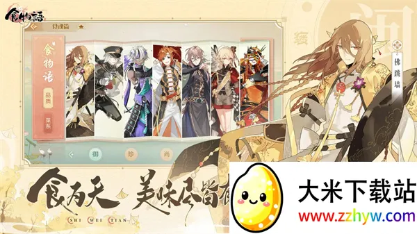 ʳ�������v1.0.6 �ֻ����ͼ