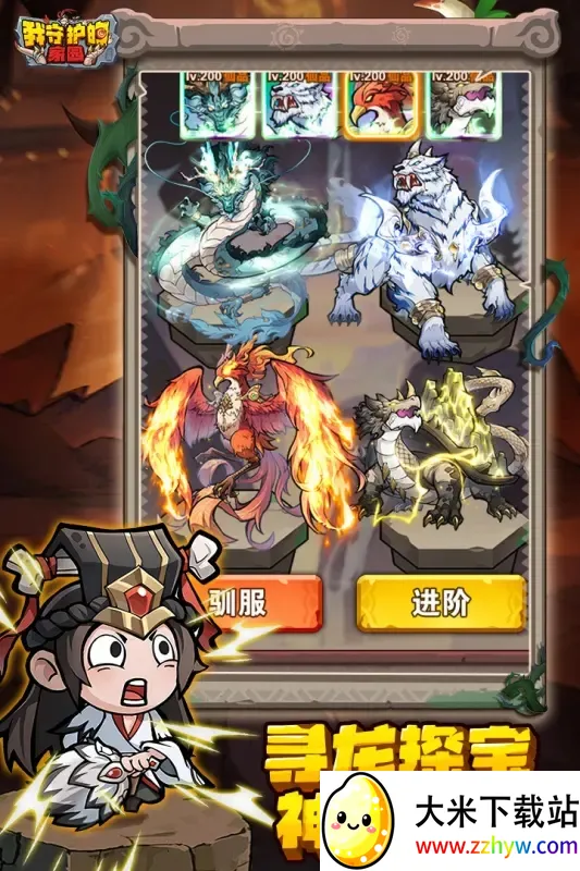 我守护的家园 我守护的家园