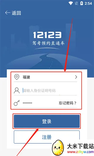驾考宝典 驾考宝典
