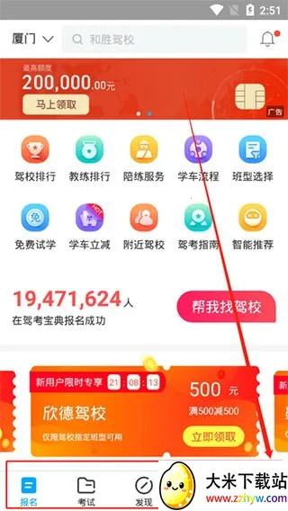 驾考宝典 驾考宝典