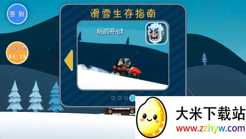 哈雪大冒险 哈雪大冒险