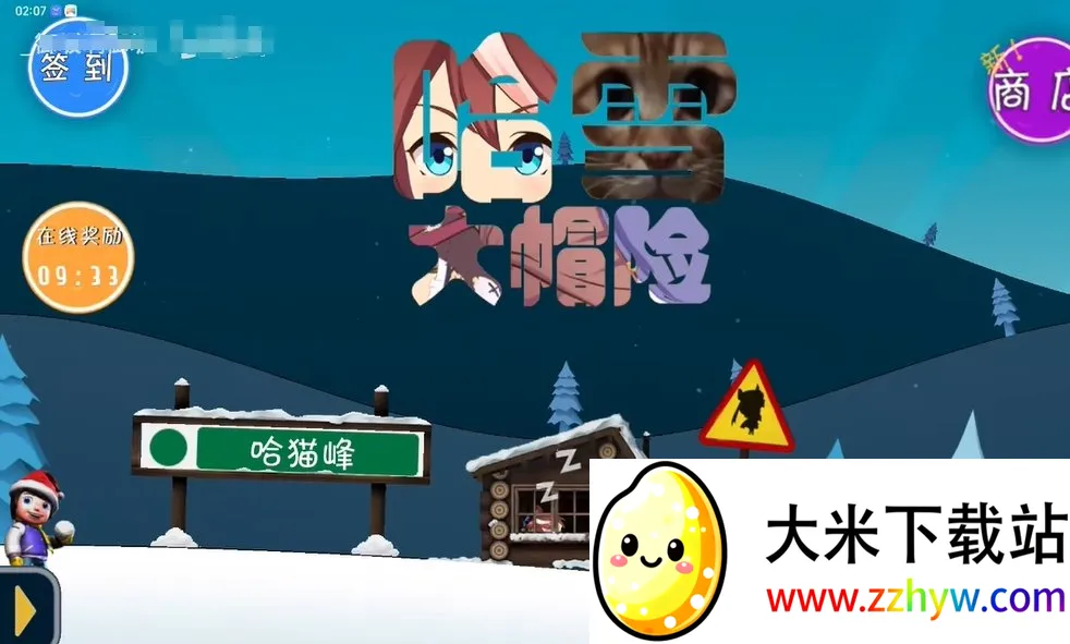 ��ѩ��ð��v1.2 �ٷ������ͼ