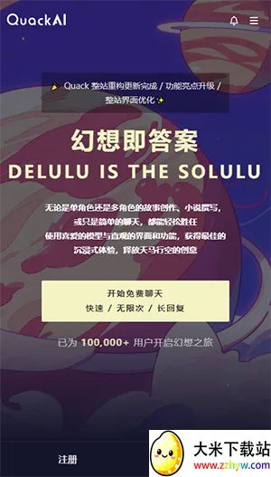 QuackAIv1.6.0 �ٷ������ͼ