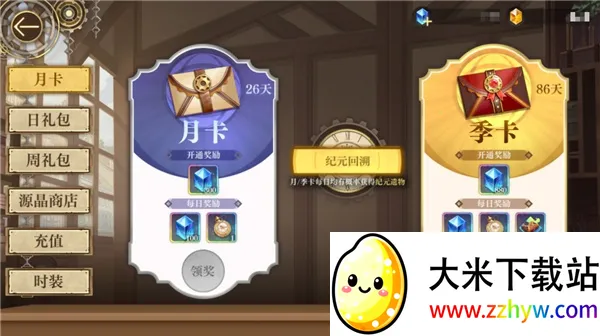 空之要塞启航 空之要塞启航