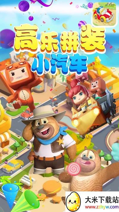 ����ƴװС����v1.0 ��׿���ͼ