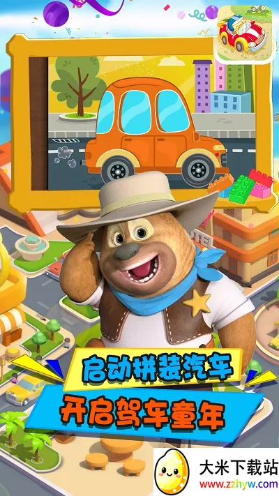 ����ƴװС����v1.0 ��׿���ͼ