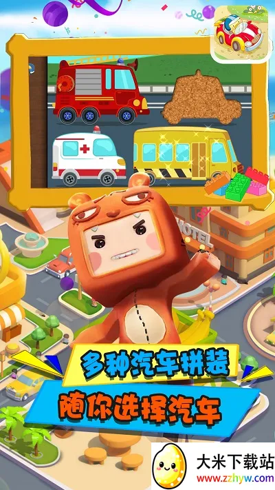 ����ƴװС����v1.0 ��׿���ͼ