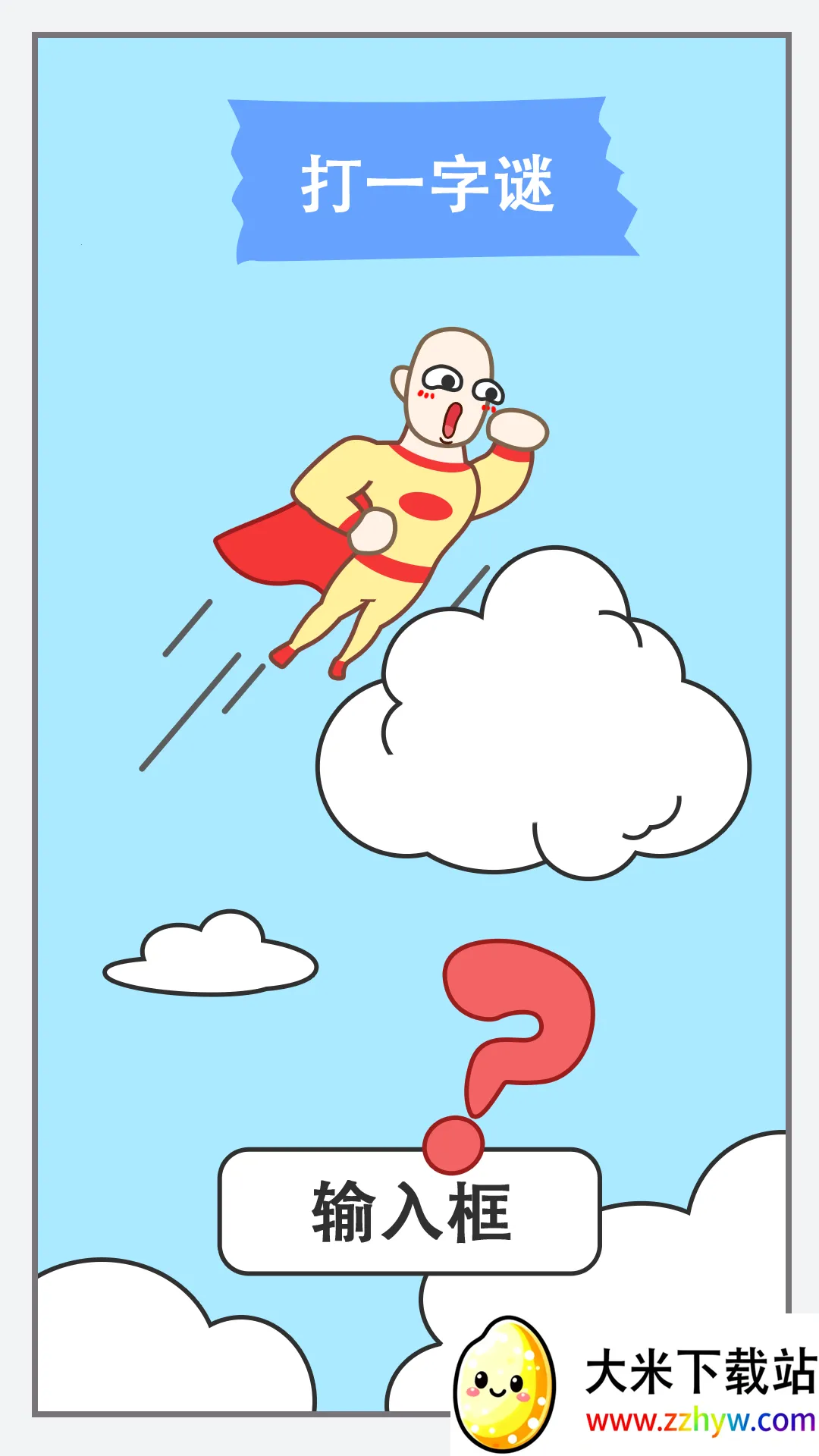 ���Խת��2026���ذ�װv2022.11.19 �ֻ����ͼ