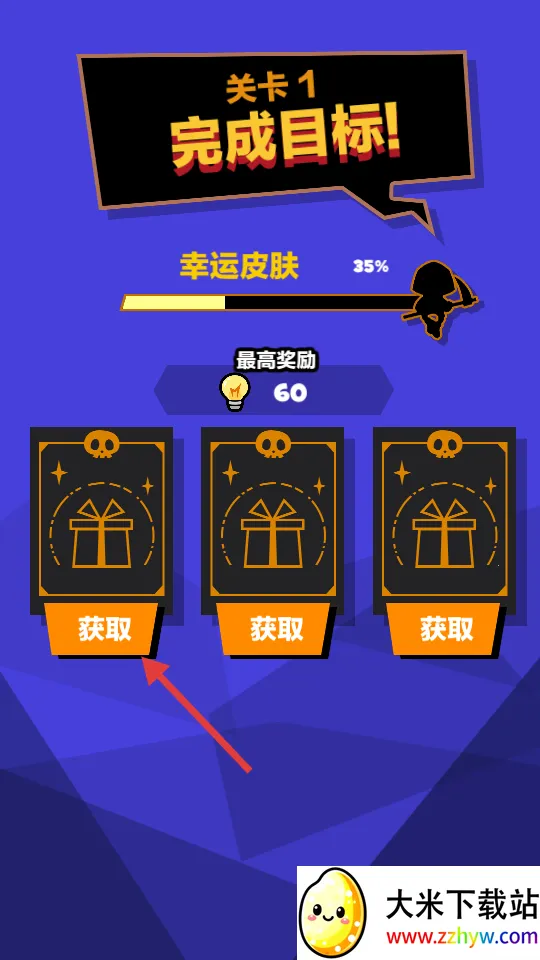 末日大逃亡安卓版手机版 末日大逃亡安卓版手机版