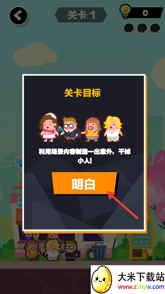 末日大逃亡安卓版手机版 末日大逃亡安卓版手机版