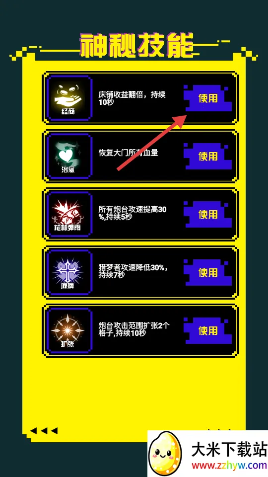 躺平发育大作战(汉字解谜游戏) 躺平发育大作战(汉字解谜游戏)