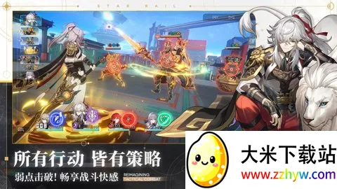 HonkaiStarRail(�������������Ϸ)v3.3.0 ��׿���ͼ