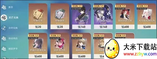 HonkaiStarRail(�������������Ϸ)