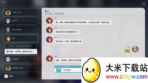 HonkaiStarRail���ʷ�