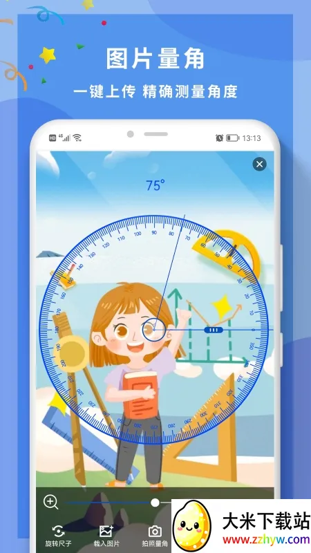 ȫ���Ƕȳ�(�Ƕȳ��Ȳ���)v1.0 �ٷ������ͼ