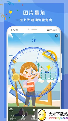 ȫ���Ƕȳ�(�Ƕȳ��Ȳ���)v1.0 �ٷ������ͼ