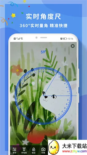 ȫ���Ƕȳ�(�Ƕȳ��Ȳ���)v1.0 �ٷ������ͼ