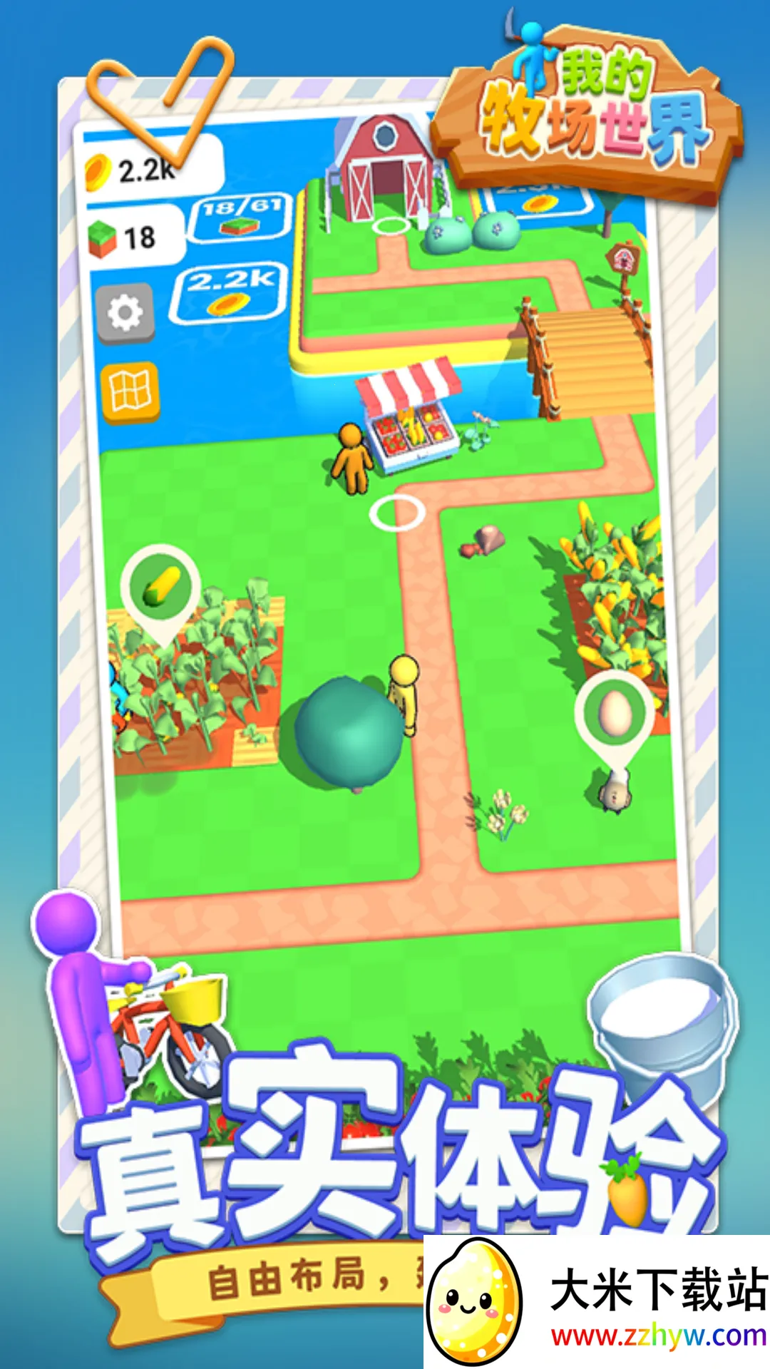 �ҵ���������2026�ٷ�����v1.1.1 �ֻ����ͼ