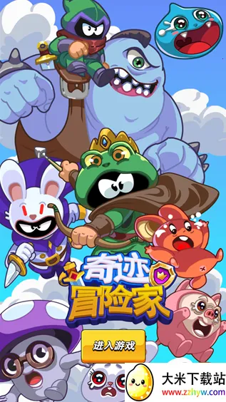 奇迹冒险家(动作冒险游戏) 奇迹冒险家(动作冒险游戏)